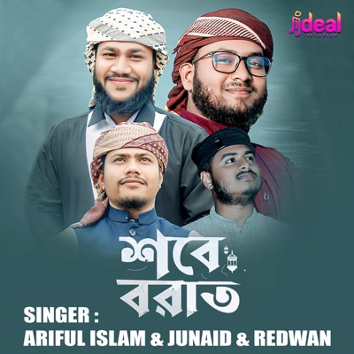 Shobe Barat - Single