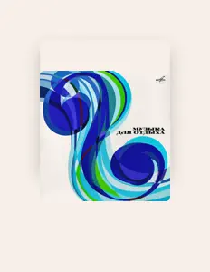 Listen to Эстрадный оркестр п/у Алексея Мажукова, watch music videos, read bio, see tour dates & more!