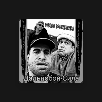 Listen to ПАН УСЯЛЯН, watch music videos, read bio, see tour dates & more!