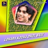 Lohara Kocha Dhol Baje - Single