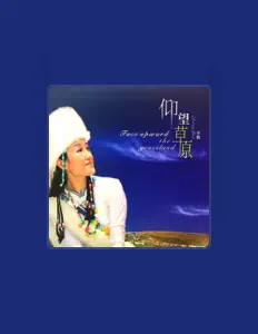 Listen to 章艳, watch music videos, read bio, see tour dates & more!