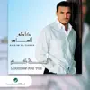 Kol Aam Wa Anti Habibati