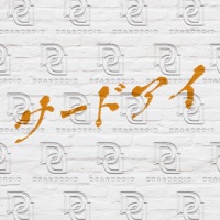 サードアイ - Single - BRANDROID