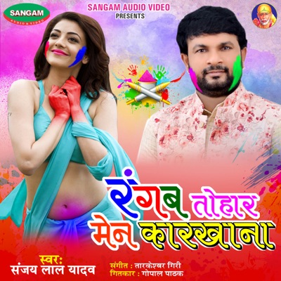 Rangab Tohar Men Karkhana - Single