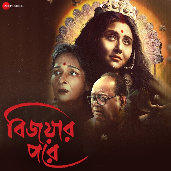 Bijoyar Pore (Original Motion Picture Soundtrack) - EP