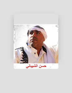 Listen to حسن الشيباني, watch music videos, read bio, see tour dates & more!