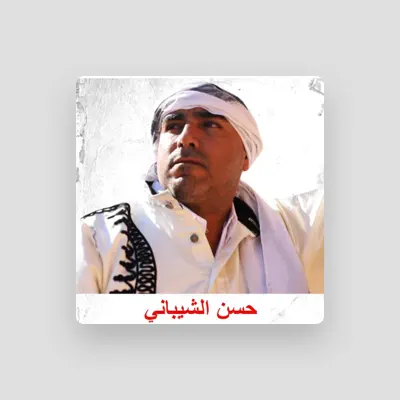 Listen to حسن الشيباني, watch music videos, read bio, see tour dates & more!