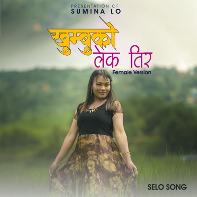 Khumbuko Lek Tira - Single