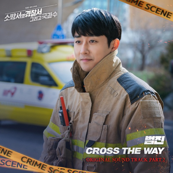 The First Responders2 (Original Soundtrack) Part.2 - EP