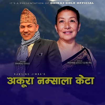 Akura Namsala Keta (feat. Indira Gole Gurung) - EP