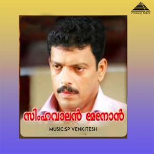 Simhavalan Menon (Original Motion Picture Soundtrack) - EP