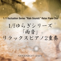 Peaceful Rain Sound and Healing Piano Duo Vol.67, J-POP - EP