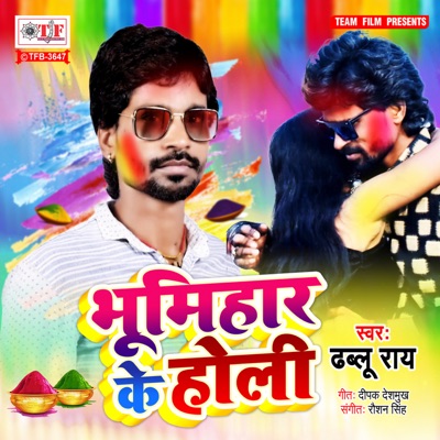 Bhumihar Ke Holi - Single