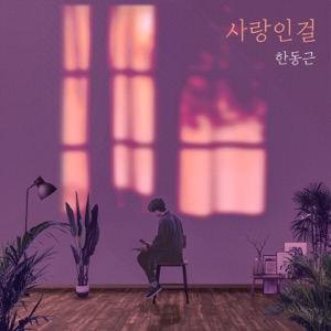 It's love - Single