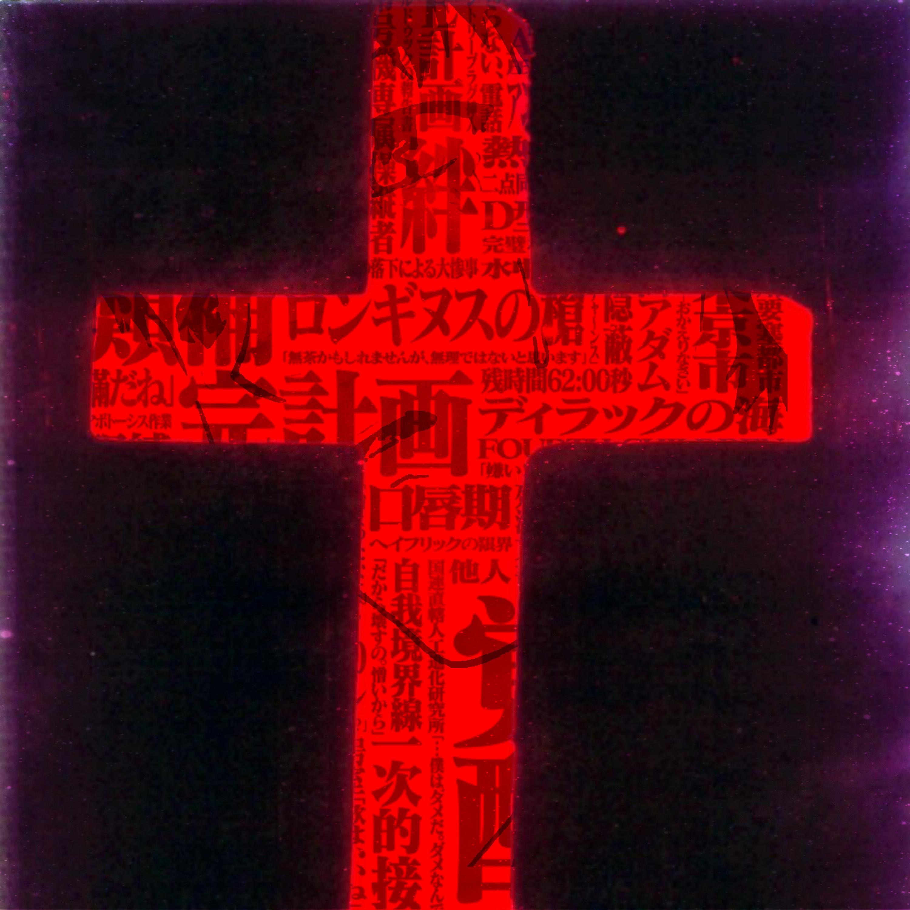 My Sister's Fugazi Shirt - The Dummy System