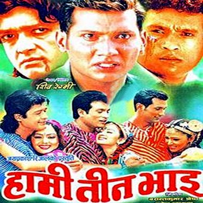 Deepa Jha - Chari Ko Ghar