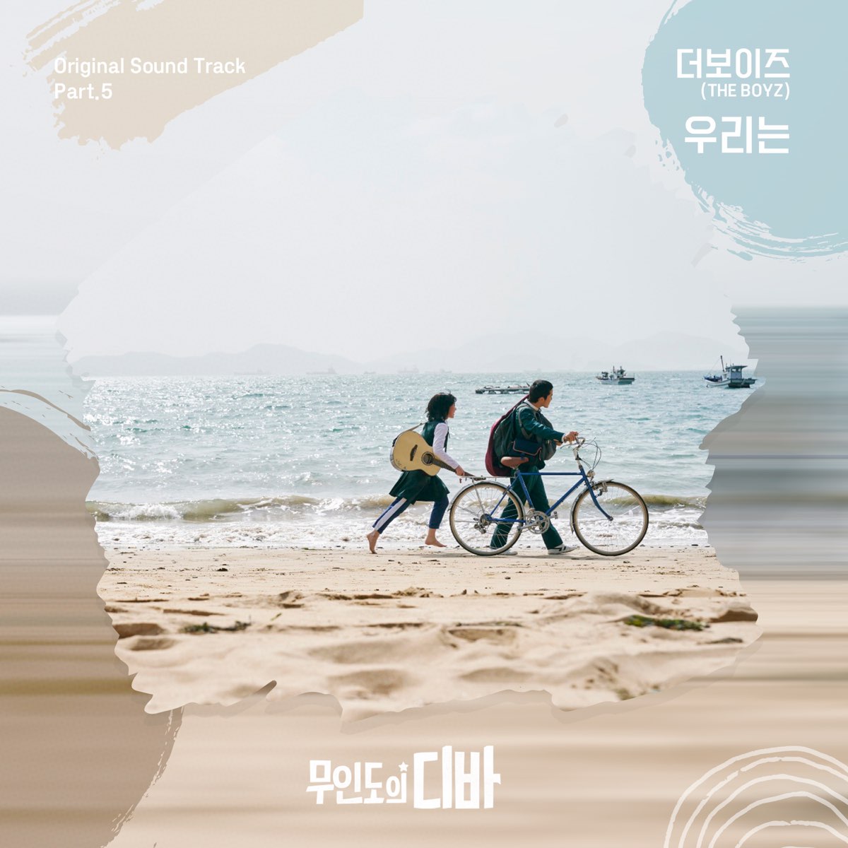 Original Soundtrack Pt 5 Single Apple Music original-soundtrack-pt-5-single-apple-music