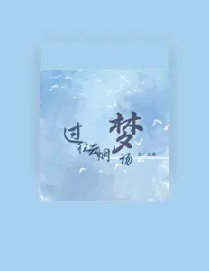 张艺璐 सुनें, म्यूज़िक वीडियो देखें, बायो पढ़ें, दौरे की तारीखें और बहुत कुछ देखें!