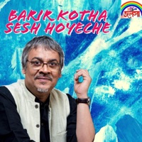 Barir Kotha Sesh Hoyeche - Single - Srikanto Acharya