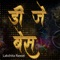 Dj Bass - Lakshita Rawat lyrics