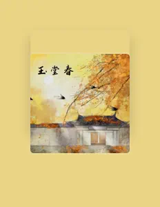 Listen to Zhengren Cai, watch music videos, read bio, see tour dates & more!