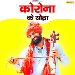 Corona Ke Yodha