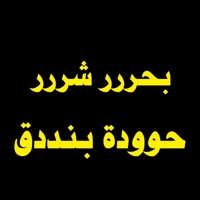 بحررر شررر - Single - Mohamed Elsayed