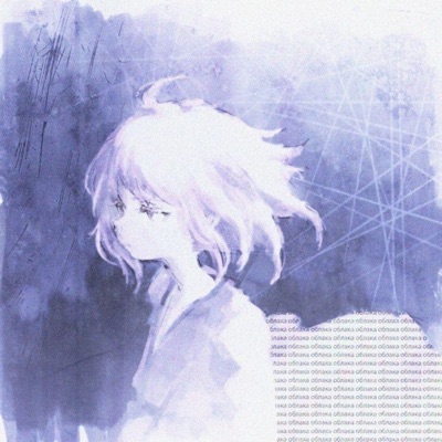 Visual Novel (feat. Ghiian) - Single