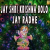 Jay Shri Krishna Bolo Jay Radhe - EP