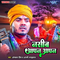 Naseeb Aapan Aapan - Single - Omkar Prince & Aarti Bhardawaj