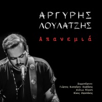 Apanemia - Argyris Loulatzis