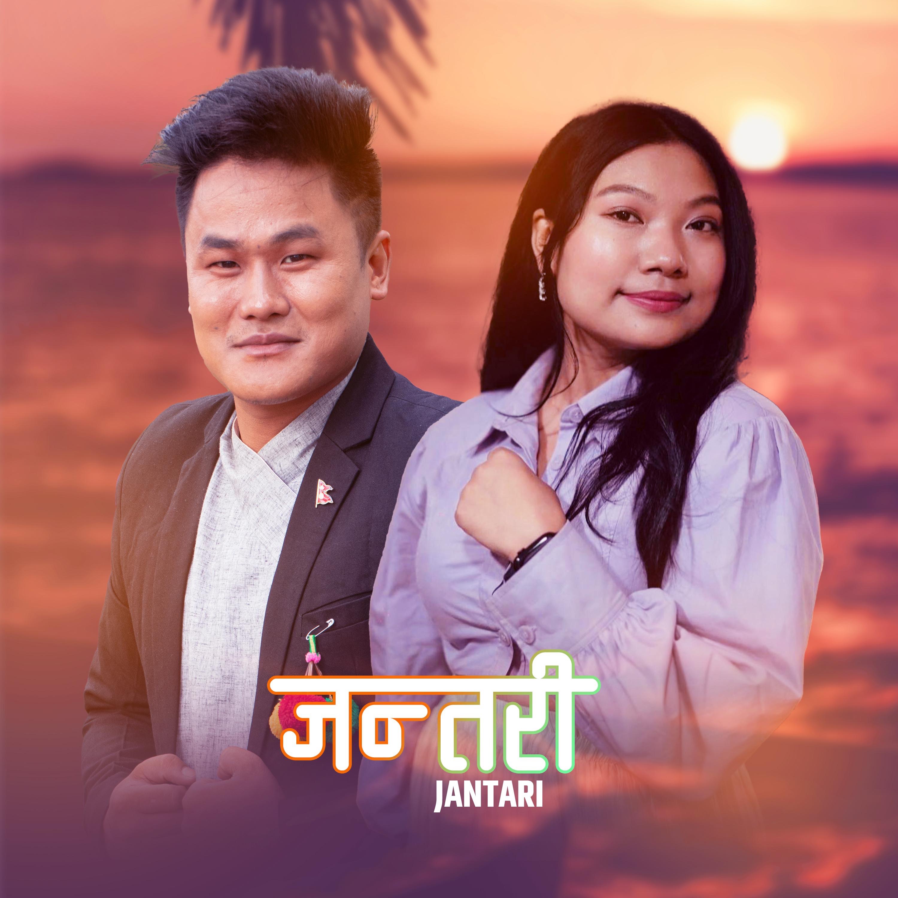 Jibihang Rai & Sunita Rai - Rau Kholai Khola