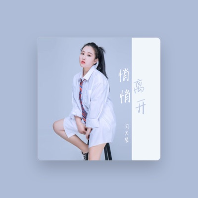 Listen to 闫灵慧, watch music videos, read bio, see tour dates & more!