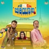 French Biriyani (Original Motion Picture Soundtrack) - EP