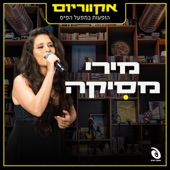 עכשיו אתה חוזר בחזרה (Live) artwork