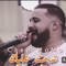 Ndamt 3Lik - Cheb Momo lyrics