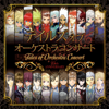Tales of Orchestra Concert 25th Anniversary Concert Album - 東京愛樂交響樂團, Tales of Series SOUND TEAM & Bandai Namco Game Music