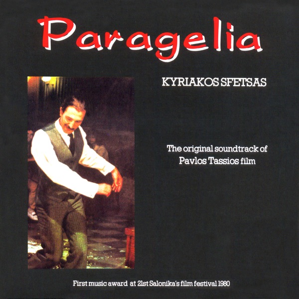 Paragelia (Original Soundtrack)