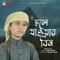 Chole Jawar Bin - Moyaj Ali lyrics