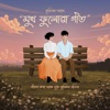 Mukh Phuluwa Geet - Single