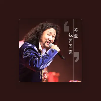 Listen to 蘇亞, watch music videos, read bio, see tour dates & more!