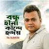 Bondhu Hina Kande Hridoy (feat. Real Ashique) - Single