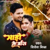 Mado Ke Baans - Single