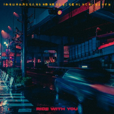 ride with you - Single