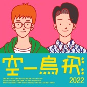 Yearbook 2022 artwork