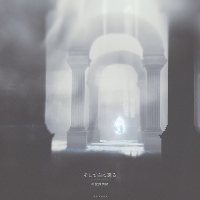 And return to white - Single