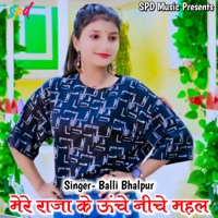 Mere Raja Ke Uche Niche Mahal - Single - Balli Bhalpur