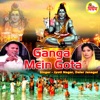 Ganga Mein Gota - Single