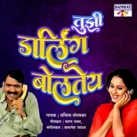Tujhi Darling Boltey - Single - Sanchita Morajkar
