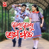 Hela Hela Prema Mate - Single - Humane Sagar, Pragyan Hota & Prem Darshan